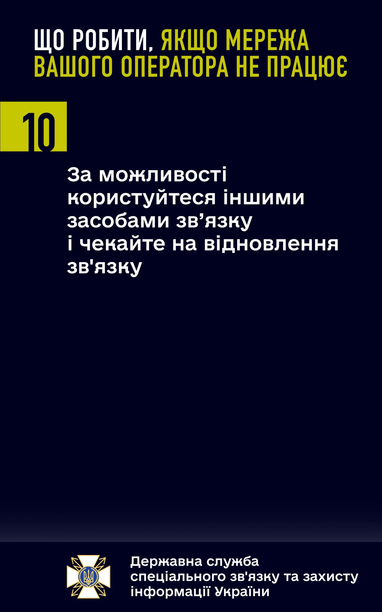 Що робити, якщо не працює Київстар, Vodafone чи lifecell: детальна інструкція